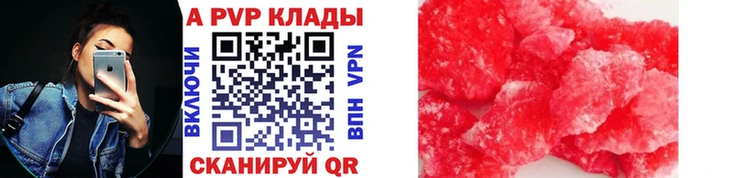 Альфа ПВП Соль Соль-Илецк
