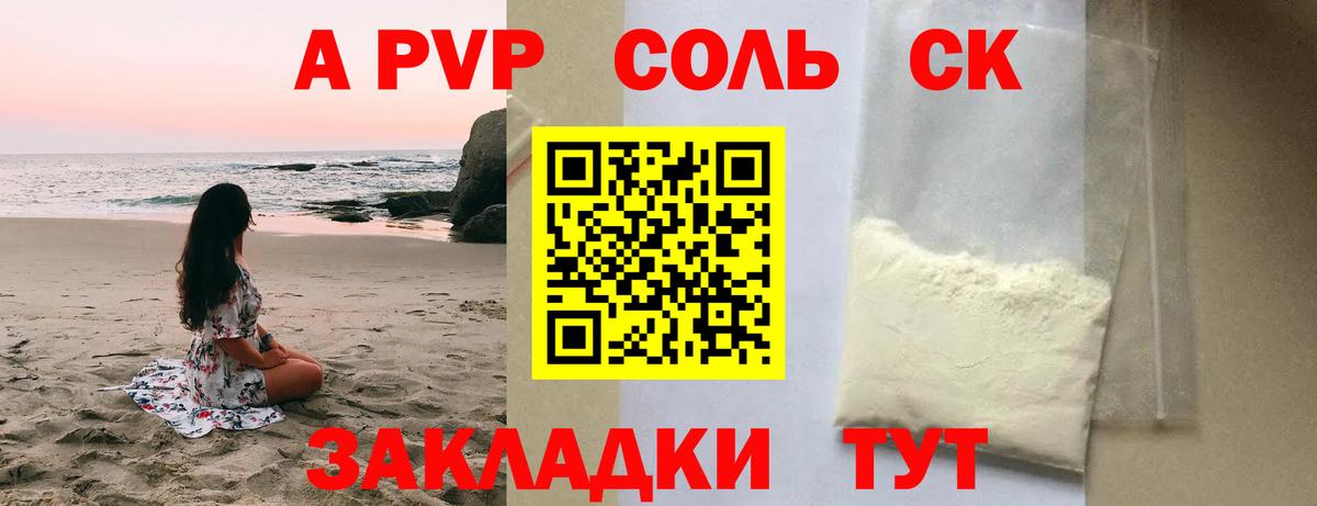 Каннабис Соль-Илецк
