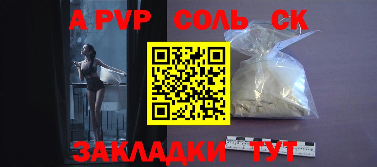 Alfa_PVP крисы CK  А ПВП VHQ  Alpha PVP крисы CK  Вход с VPN  Соль-Илецк 