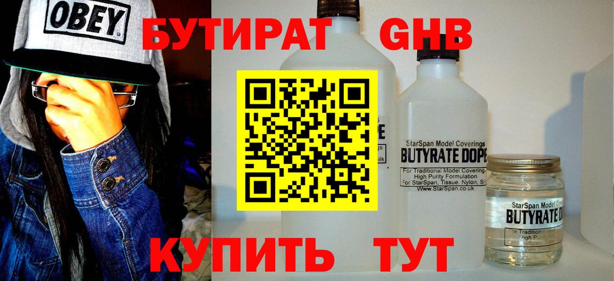 Соль-Илецк  БУТИРАТ буратино  Вход с VPN 