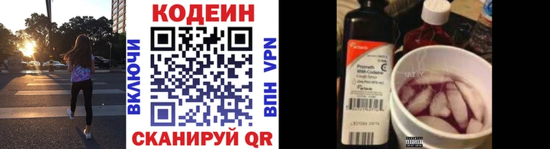 Кодеин Purple Drank  купить наркотик  Соль-Илецк 
