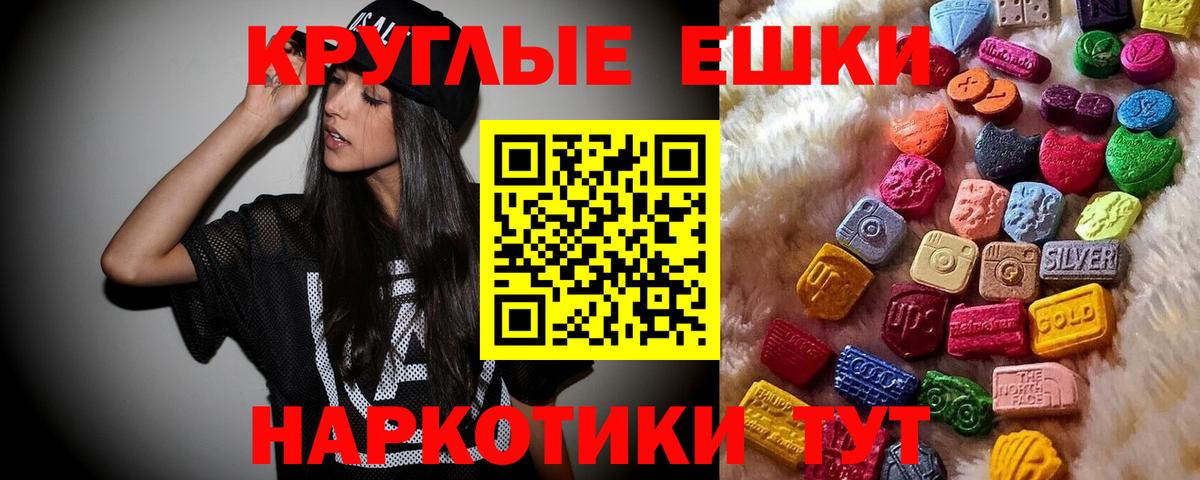 ЭКСТАЗИ  Вход с VPN  Соль-Илецк  ЭКСТАЗИ диски  Экстази mix 