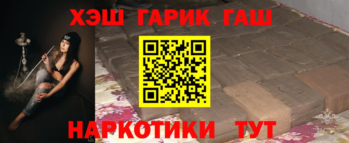 ГАШИШ хэш Соль-Илецк