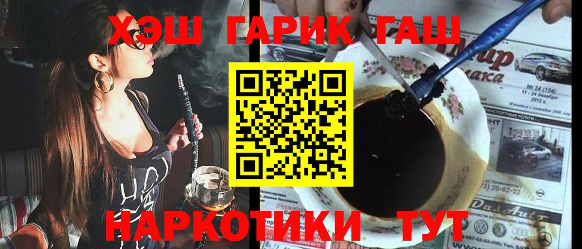 Соль-Илецк  ГАШ hashish  Вход с VPN  магазин продажи наркотиков  ГАШИШ гашик 
