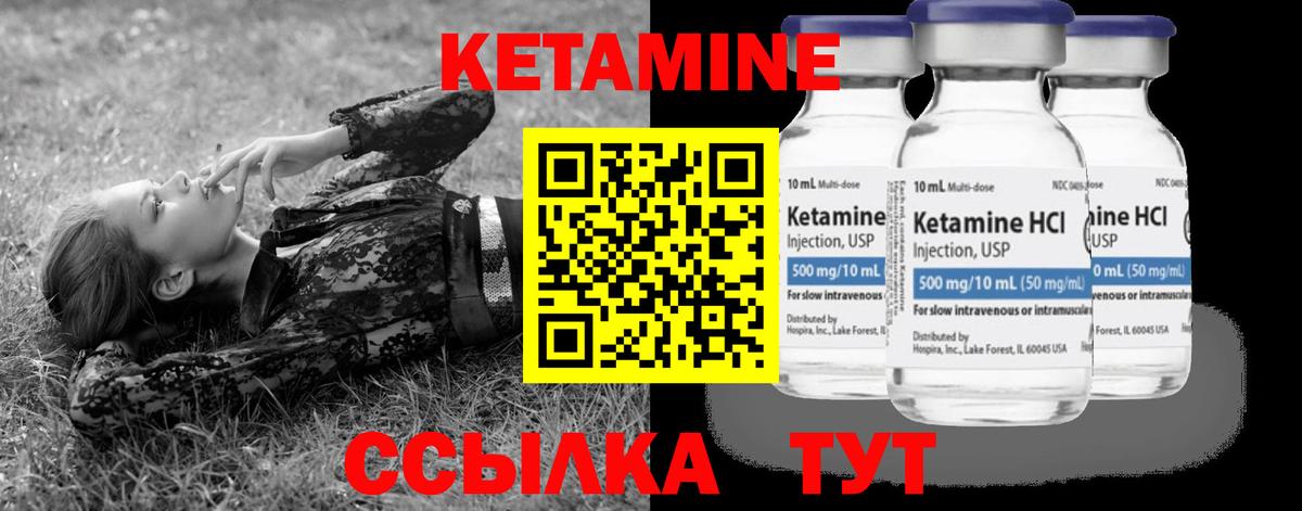 Кетамин VHQ  блэк спрут рабочий сайт  Вход с VPN  Соль-Илецк  КЕТАМИН ketamine 