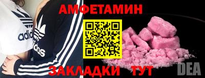 амфетамин Ливны
