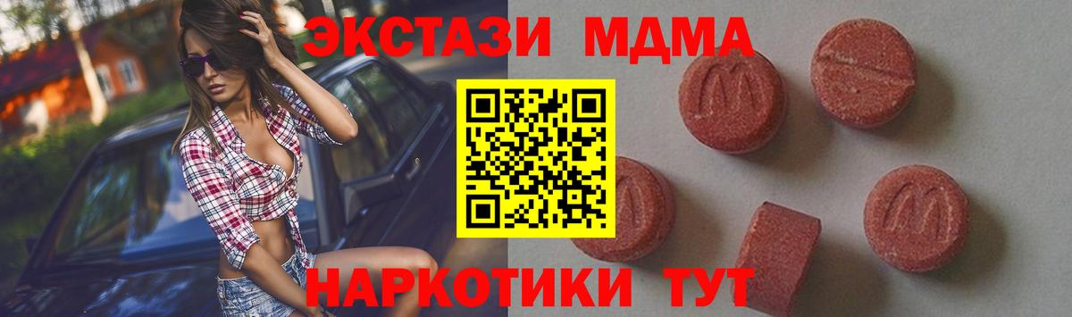MDMA молли Соль-Илецк