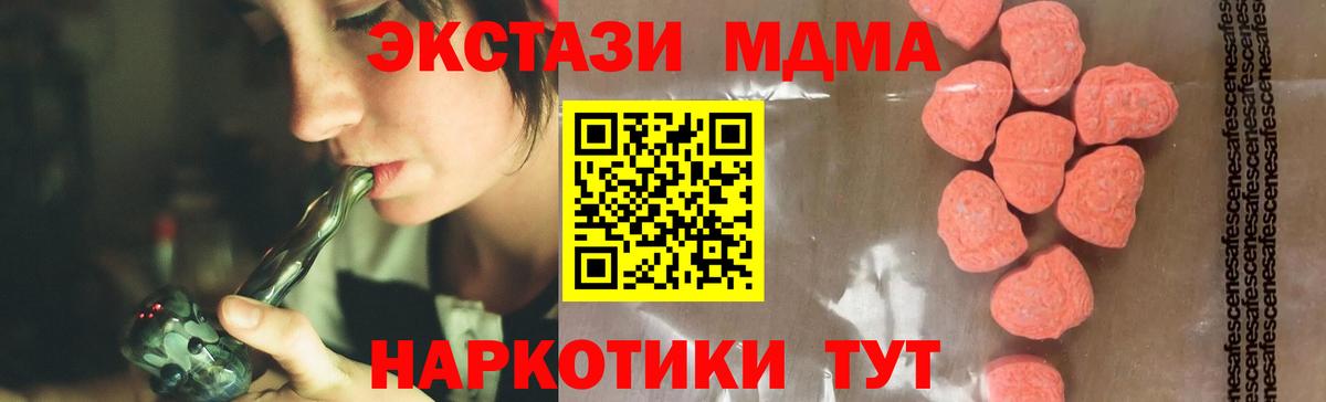 MDMA Molly  MDMA  MDMA VHQ  Соль-Илецк  Вход с VPN 