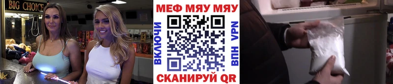 Меф мяу мяу  Соль-Илецк