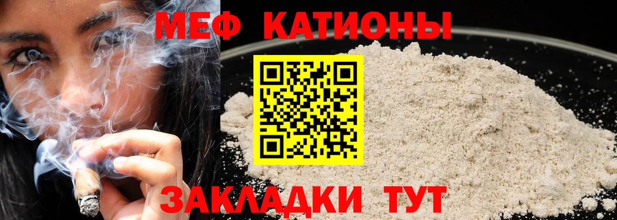 Соль-Илецк  Мефедрон кристаллы  Вход с VPN  Мефедрон  Меф мяу мяу 