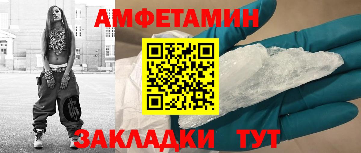 МЕТАМФЕТАМИН мет Соль-Илецк