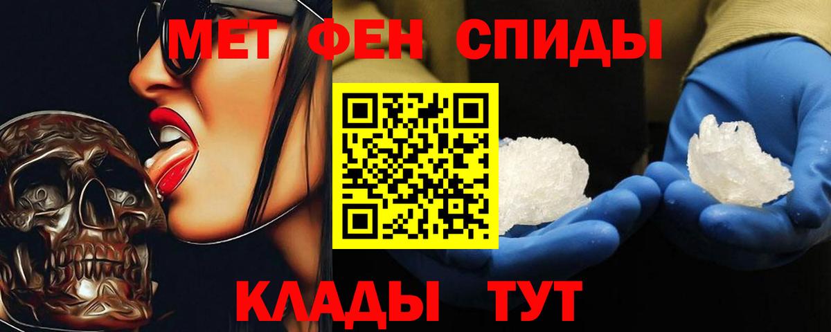 Метамфетамин винт  Вход с VPN  Соль-Илецк  Метамфетамин винт 