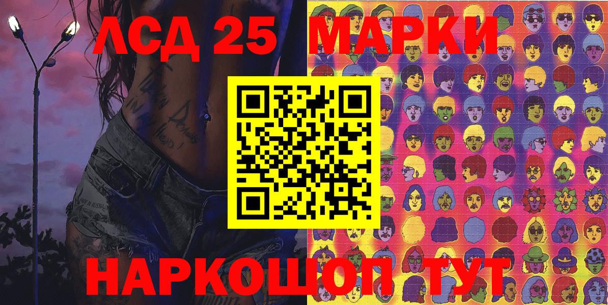 Наркотические марки  Вход с VPN  Соль-Илецк  Наркотические марки 1500мкг 