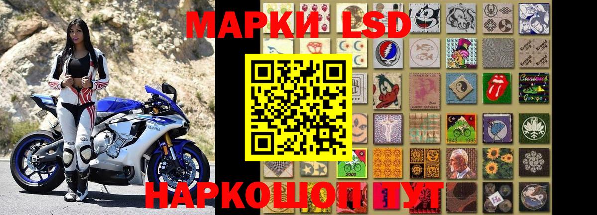 Марки 25I-NBOMe 1500мкг Соль-Илецк