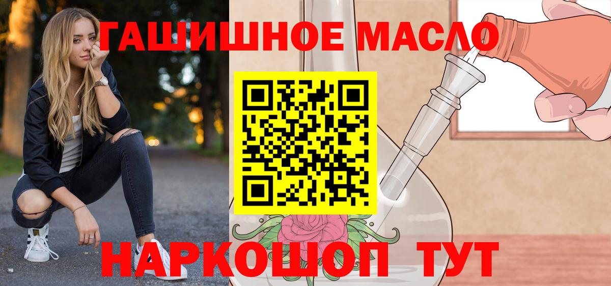 Дистиллят ТГК жижа Соль-Илецк
