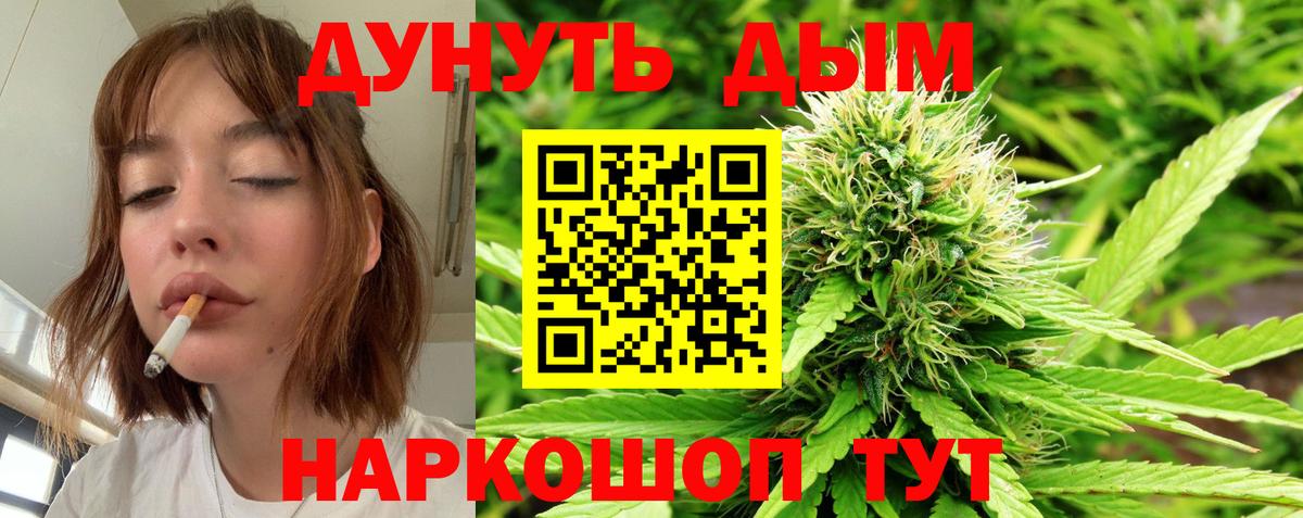 Конопля AK-47  Канабис LSD WEED  Канабис марихуана  МАРИХУАНА White Widow  Вход с VPN  Соль-Илецк 